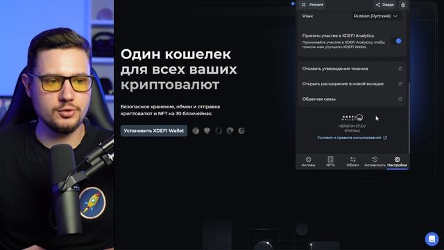 Удали ВСЕ свои кошельки! | XDEFI Wallet вместо тысячи крипто кошельков смотреть онлайн