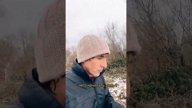 С чего начинать день ? Правильные привычки для счастливой здоровой жизни ? смотреть онлайн