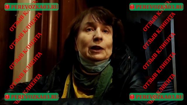 Транспортировка лежачего больного из больницы домой. Отзыв о работе службы перевозки лежачих больны смотреть онлайн