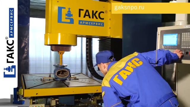 ГАКС Армсервис