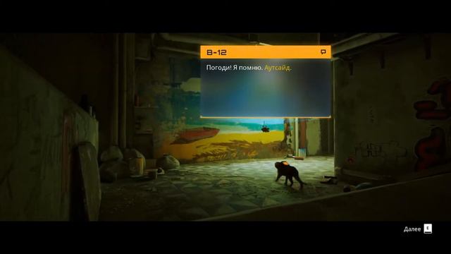 ОБЗОР Stray | Впечатления