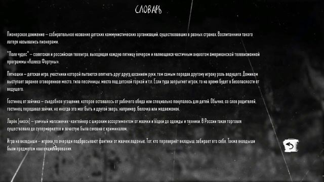 Встретил Алису ► Tiny Bunny (Зайчик) #4 смотреть онлайн