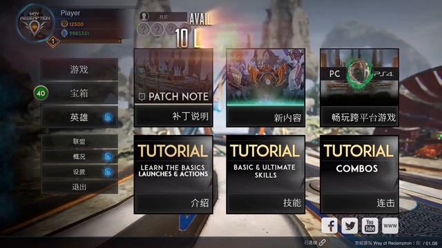 Way of Redemption Launch Trailer PC смотреть онлайн
