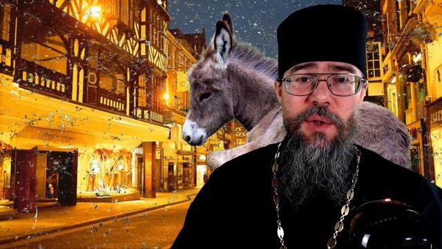 Нести Осла. Священники тоже шутят. Притча Анекдот про Осла