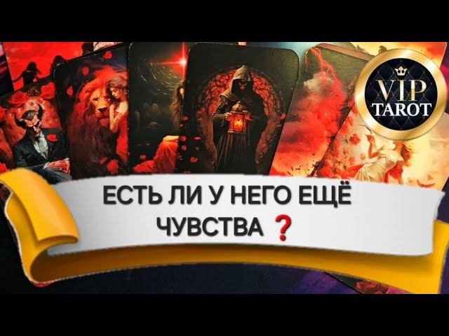 ❗❗❗Наш VK ДЗЕН ☘️ Telegram Instagram Rutube в описании #таро #психология #любовь #эзотерика смотреть онлайн