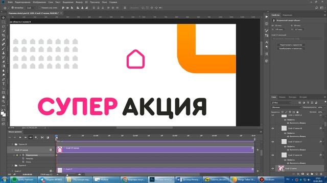 Изменение размеров элемента на Шкале времени в Photoshop 2 смотреть онлайн