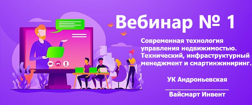 Эффективное управление коммерческой недвижимостью с помощью современной методики.