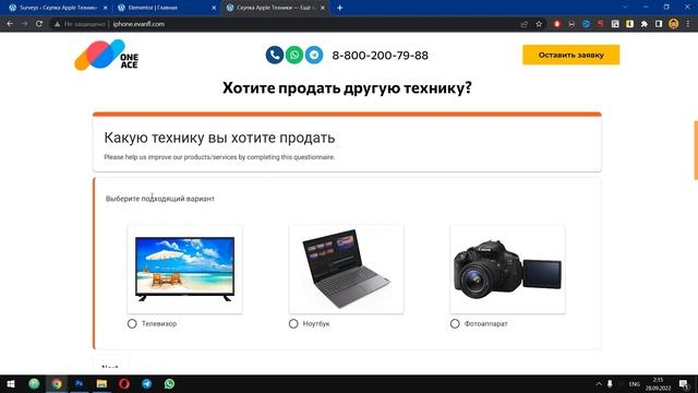? СОЗДАЕМ КВИЗ НА WORDPRESS В SURVEY MAKER смотреть онлайн