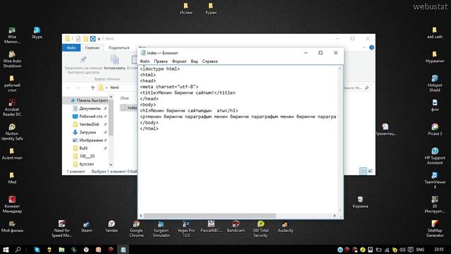 #1 сабак: сайт кантип ачса болт?HTML деген эмне? Сайт жассоо смотреть онлайн