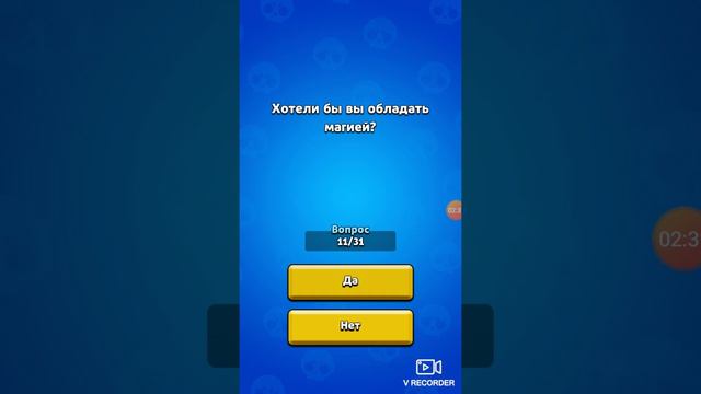 ТЕСТ кто ты из бравлерав смотреть онлайн