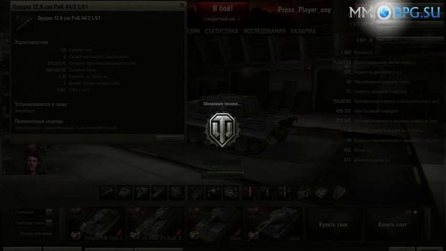 World of Tanks в какую ветку качать танки смотреть онлайн