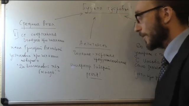 историческая фразеология "Будьте здоровы!" смотреть онлайн