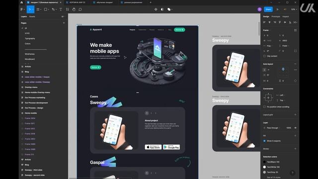 Начинающему тестировщику 2: Знакомство с Figma, из чего состоит макет смотреть онлайн