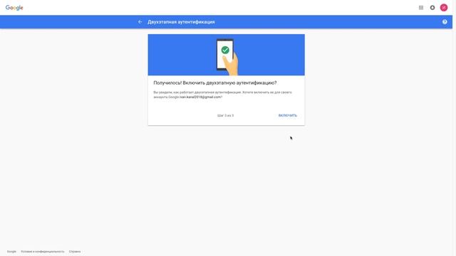 Как защитить почту gmail от взлома? Двухэтапная аутентификация смотреть онлайн