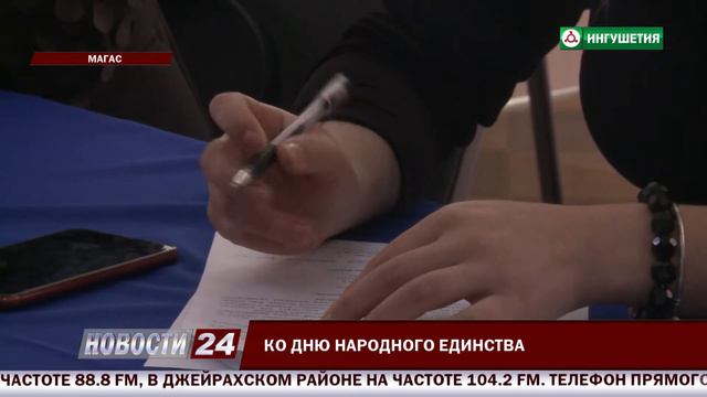 Ко Дню народного единства. смотреть онлайн