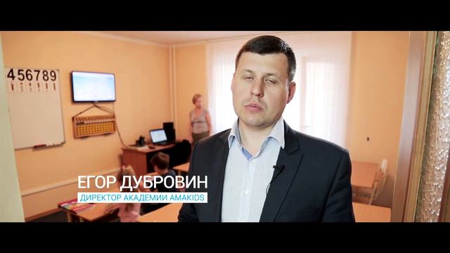 Амакидс Обнинск! Ментальная Арифметика. смотреть онлайн