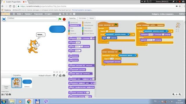 Scratch (урок 1 - введение) смотреть онлайн