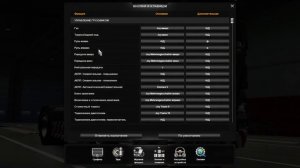 Настройка руля на 90 - 270 градусов в Euro Truck Simulator 2(ATS 2)