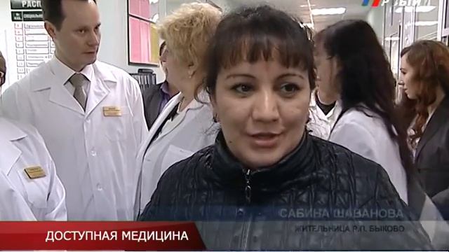 ДОСТУПНАЯ МЕДИЦИНА
