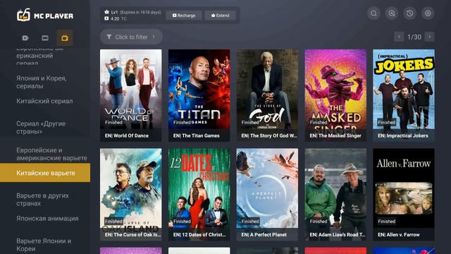 Демонстрация использования MC PLAYER