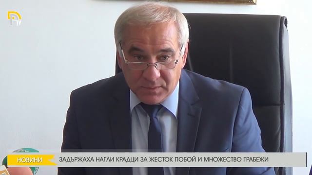 ЗАДЪРЖАХА НАГЛИ КРАДЦИ ЗА ЖЕСТОК ПОБОЙ И МНОЖЕСТВО ГРАБЕЖИ смотреть онлайн