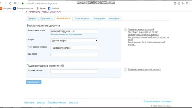 Kundalik (инструкция для родителей и детей). смотреть онлайн