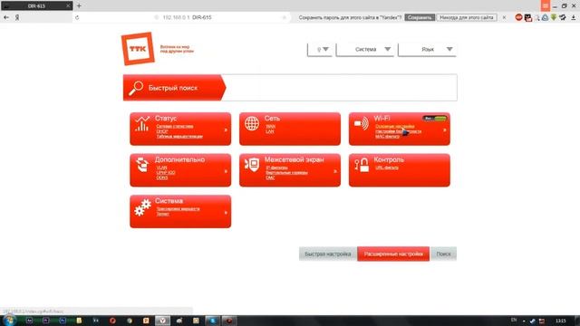 НАСТРОЙКА РОУТЕРА ТТК DIR-615 О чем не пишут в инструкции смотреть онлайн