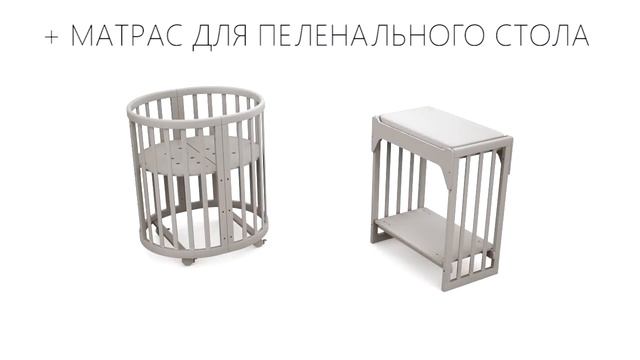 ellipsebed пеленальный столик смотреть онлайн