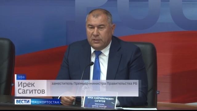 В Уфе прошел брифинг, посвящённый вопросам обеспечения пожарной безопасности смотреть онлайн