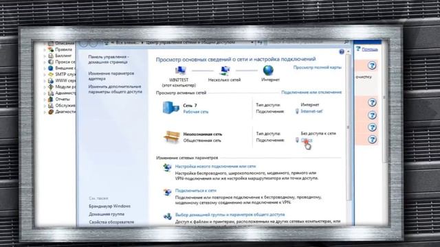 Настройка Traffic Inspector на ОС Windows 7 смотреть онлайн