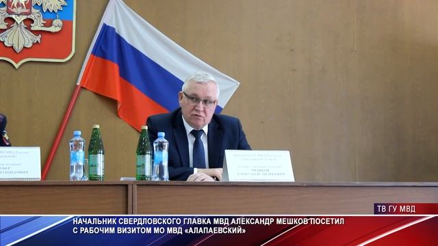 В Алапаевск приехал шеф полиции смотреть онлайн