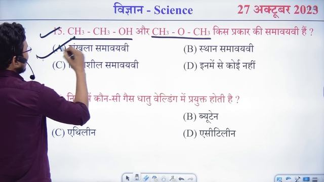 science class 10th 27 October monthly Exam 2023 | Bseb Class 10th Monthly Exam October 2023 смотреть онлайн