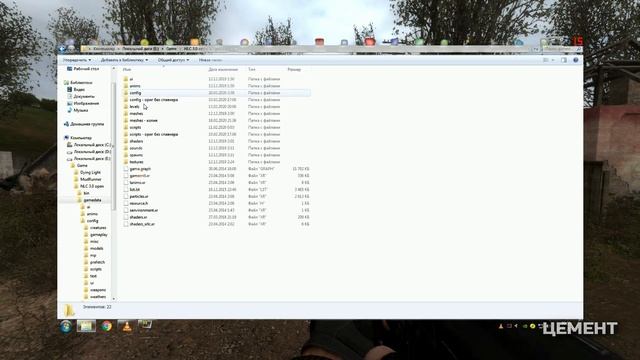 Настройка положения и вида оружия в STALKER смотреть онлайн