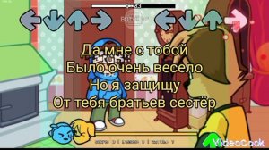 фнф Тимоха на русском 2