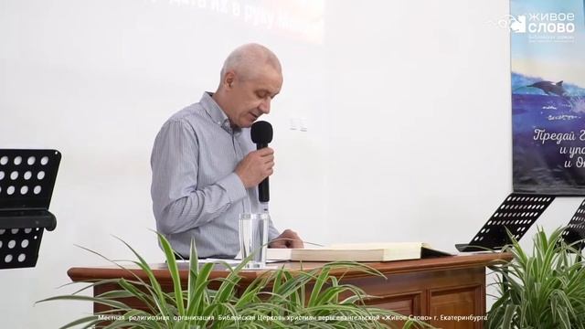 10 июля 2022 в 11:00 (ЕКБ) / Воскресное богослужение / церковь «Живое Слово» смотреть онлайн