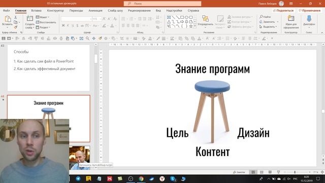 Как делать презентации смотреть онлайн