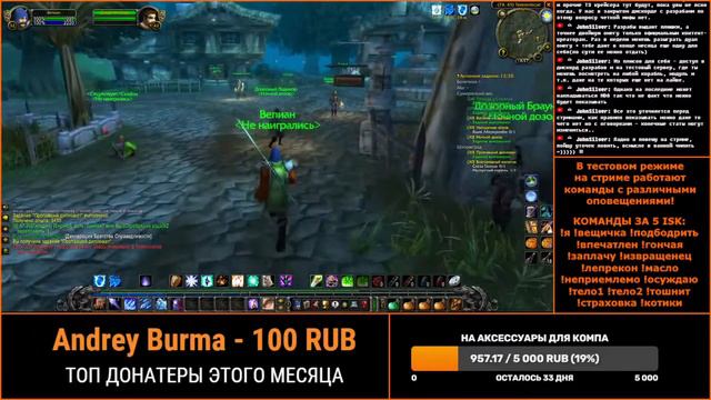 WoW Classic Сезон мастерства №18 Продолжаем кач! смотреть онлайн