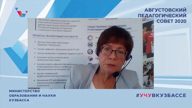 Преподаватель как «фронтмен» профессионального образования смотреть онлайн