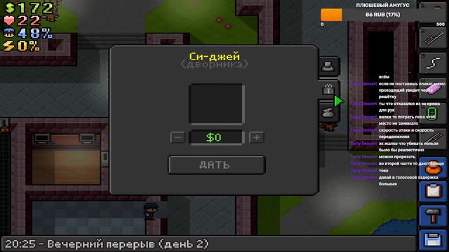 Сильвестр Андреевич в тюряге (The Escapists - Center Perks #1.1)
