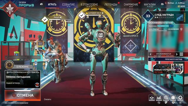 СТРИМ ПО APEX ● АПЕХ ● АПЕКС смотреть онлайн