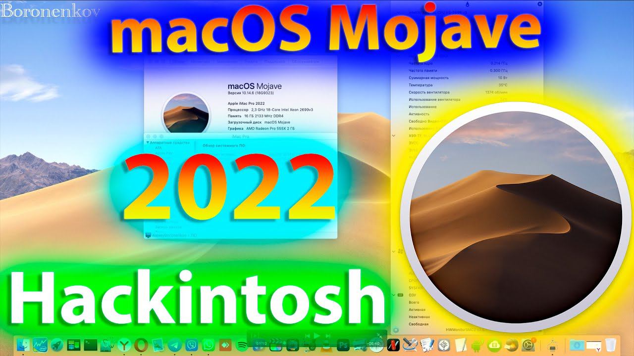 2022 ГОД НА MACOS MOJAVE 10.14.6! ПЛЮСЫ И МИНУСЫ, НЮАНСЫ! HACKINTOSH смотреть онлайн