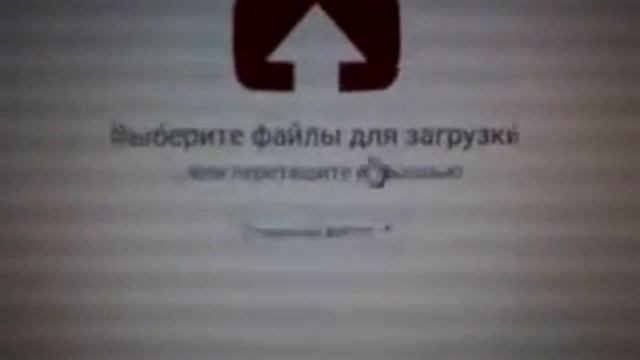 как скинуть видео с телефона в ютуб смотреть онлайн