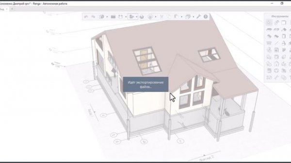 Как визуализировать модель.  Renga  Конференции