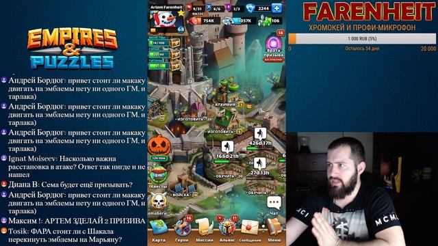ТРАДИЦИОННЫЙ СТРМИ В СРЕДУ: ПОТРЕЩИМ О РАЗНОМ Empires & Puzzles смотреть онлайн