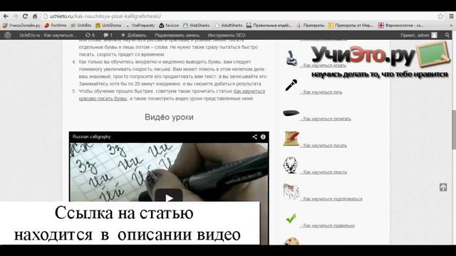 Как научиться писать каллиграфически смотреть онлайн