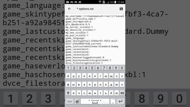 как сделать длинный ник или любой ник в майнкрафт любой версии смотреть онлайн