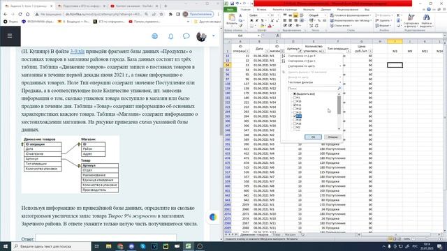 Разбор 3 задания ЕГЭ. Задача 4436 с сайта К.Ю. Полякова смотреть онлайн
