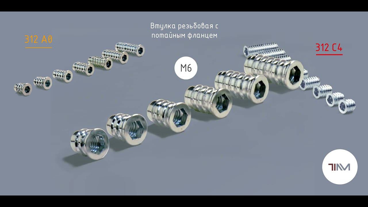 Втулка резьбовая, сравнение