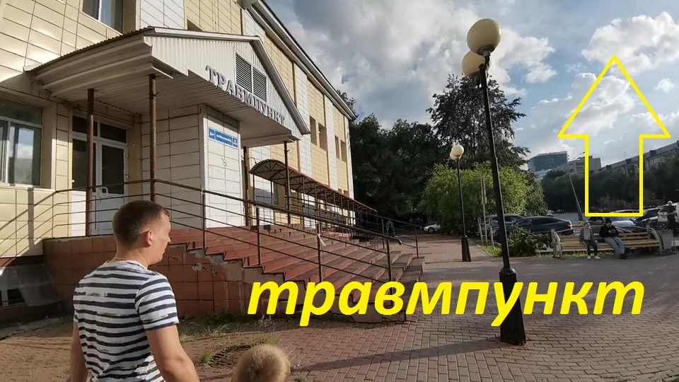 травпункт зачем приехали.mp4 смотреть онлайн