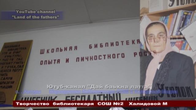 2010-2018 с. Автуры Архив ст. библиотекаря Халидовой Медни диск 2 смотреть онлайн
